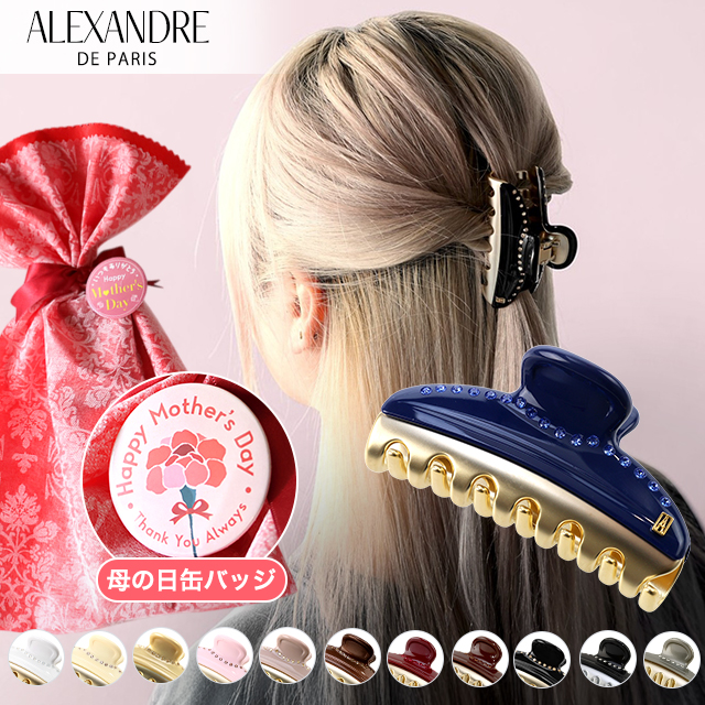 アレクサンドル ドゥ パリ ヘアクリップ レディース ブランド ALEXANDRE DE PARIS VENDOME M クリップ スワロフスキー ICCM-15571-03 ヘアアクセサリー 選べるモデル
