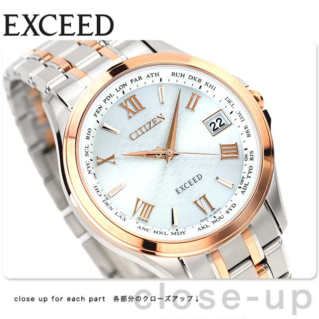 シチズン エクシード 電波ソーラー CB1084-51A CITIZEN EXCEED 腕時計