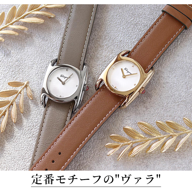 【時計ケース付】サルヴァトーレ フェラガモ ヴァラ クオーツ 腕時計 ブランド レディース Salvatore Ferragamo アナログ スイス製 選べるモデル