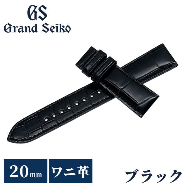 グランドセイコー 公式 替えバンド 純正 時計ベルト 20mm クロコダイル 革 ブランド 腕時計 メンズ Grand Seiko RG01W20BK ブラック 黒の通販は