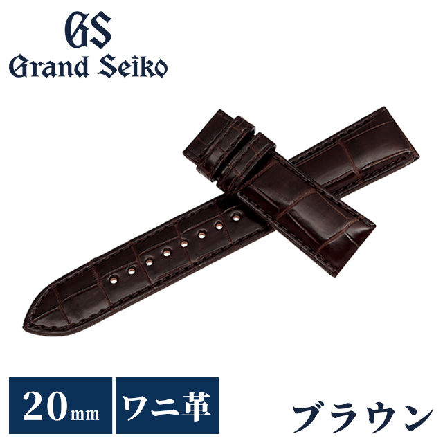 グランドセイコー 公式 替えバンド 純正 時計ベルト 20mm クロコダイル 革 ブランド 腕時計 メンズ Grand Seiko RG01W20BN ブラウン
