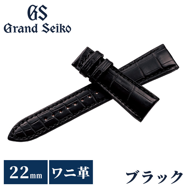 グランドセイコー 公式 替えバンド 純正 時計ベルト 22mm クロコダイル 革 ブランド 腕時計 メンズ Grand Seiko RG01W22BK ブラック 黒