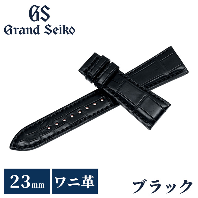 グランドセイコー 公式 替えバンド 純正 時計ベルト 23mm クロコダイル 革 ブランド 腕時計 メンズ Grand Seiko RG01W23BK ブラック 黒