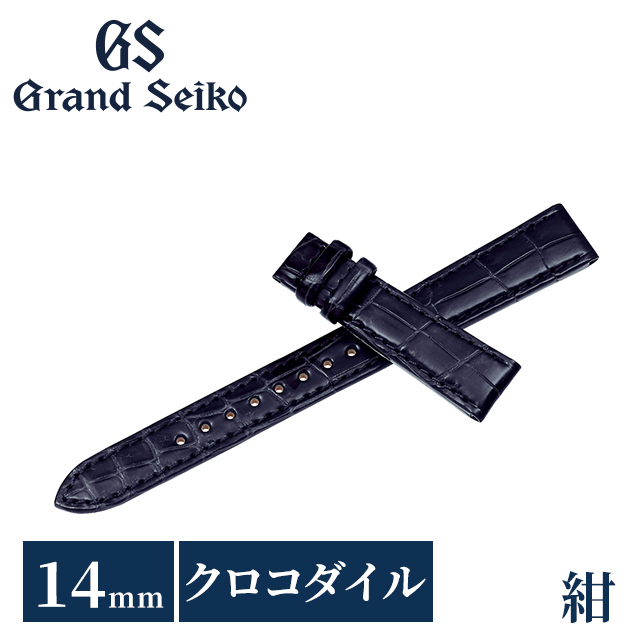 グランドセイコー 公式 純正 時計ベルト 14mm 替えベルト ブランド レディース Grand Seiko RG03W14NY ネイビー