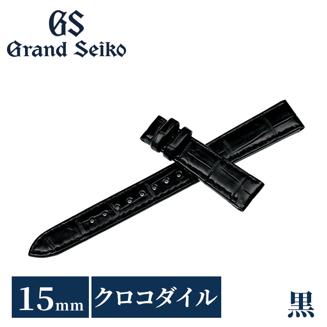 グランドセイコー 公式 純正 時計ベルト 15mm 替えベルト ブランド レディース Grand Seiko RG03W15BK ブラック 黒