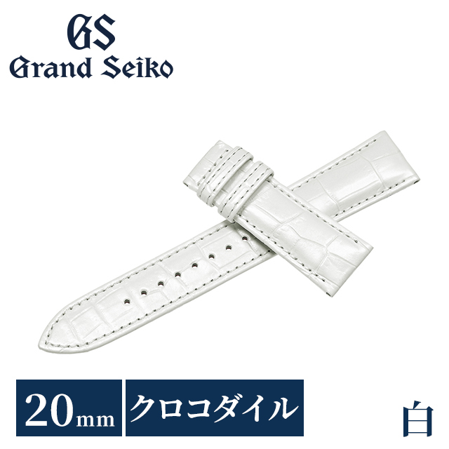 グランドセイコー 公式 純正 時計ベルト 20mm 替えベルト ブランド メンズ Grand Seiko RG03W20WT ホワイト 白