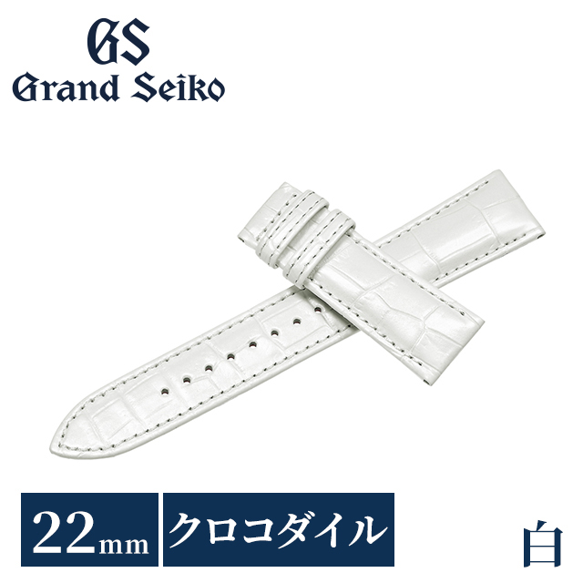 グランドセイコー 公式 純正 時計ベルト 22mm 替えベルト ブランド メンズ Grand Seiko RG03W22WT ホワイト 白