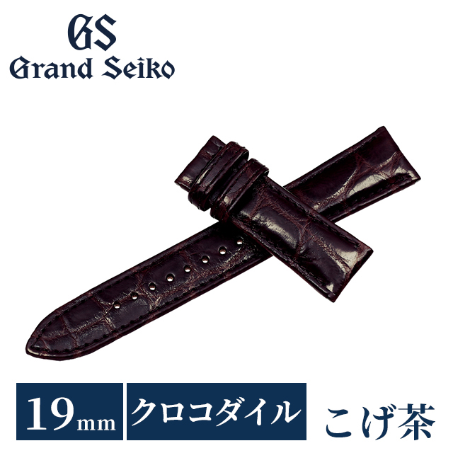グランドセイコー 公式 純正 時計ベルト 19mm 替えベルト ブランド メンズ Grand Seiko XGL00319 こげ茶