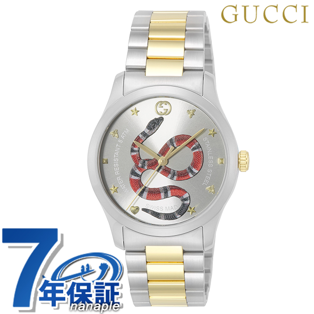 アウトレット専門店 GUCCI グッチ 腕時計 ユニセックス 【公式通販】
