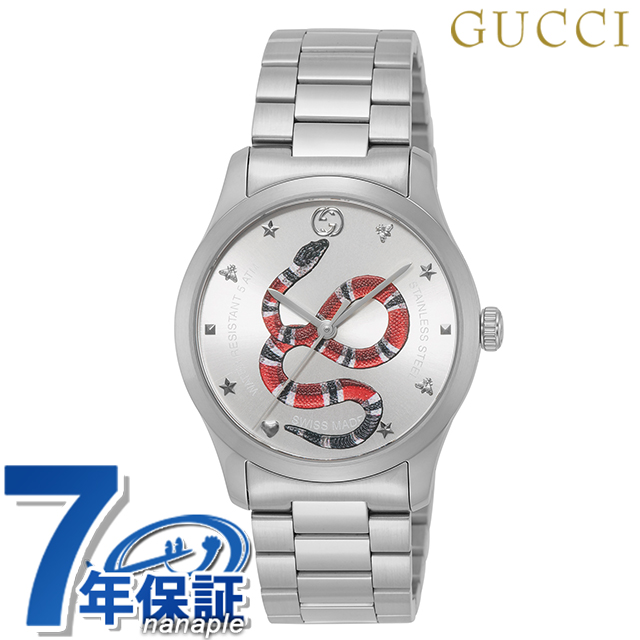 グッチ ジータイムレス クォーツ 電池式 腕時計 ブランド メンズ 蛇 GUCCI YA1264076 シルバー スイス製 高級 おしゃれ 防水 プレゼント 男性 実用的