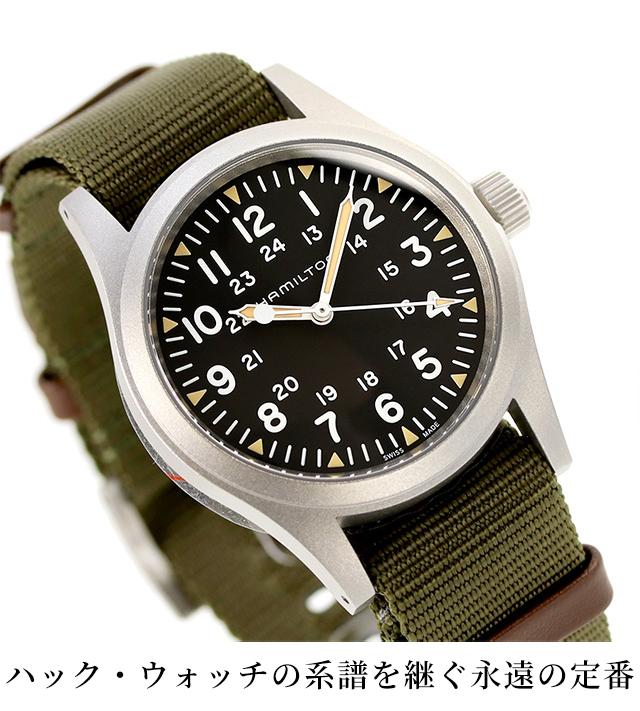 ハミルトン 腕時計 メンズ カーキ フィールド 38mm 手巻き H69439931