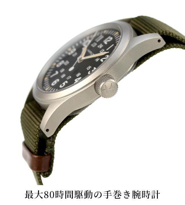 ハミルトン 腕時計 メンズ カーキ フィールド 38mm 手巻き H69439931