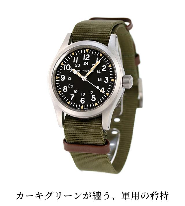 ハミルトン 腕時計 メンズ カーキ フィールド 38mm 手巻き H69439931 