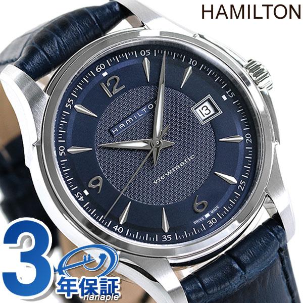 ハミルトン ジャズマスター ビューマチック オート 自動巻き メンズ 腕時計 H32515641 HAMILTON ブルー