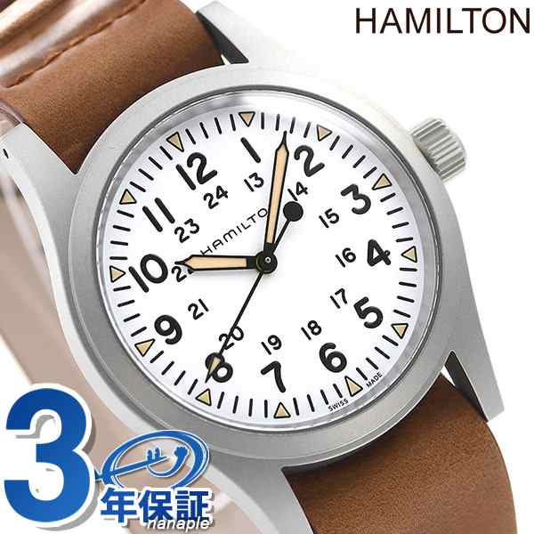 あす着 ハミルトン カーキ フィールド キット 38mm 手巻き メンズ 腕時計 H Hamilton ホワイト ブラウンの通販はau Pay マーケット 腕時計のななぷれ