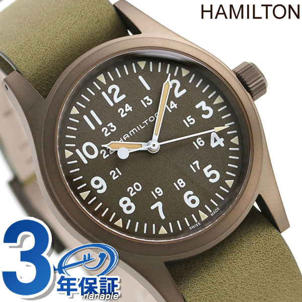hamilton h69449861