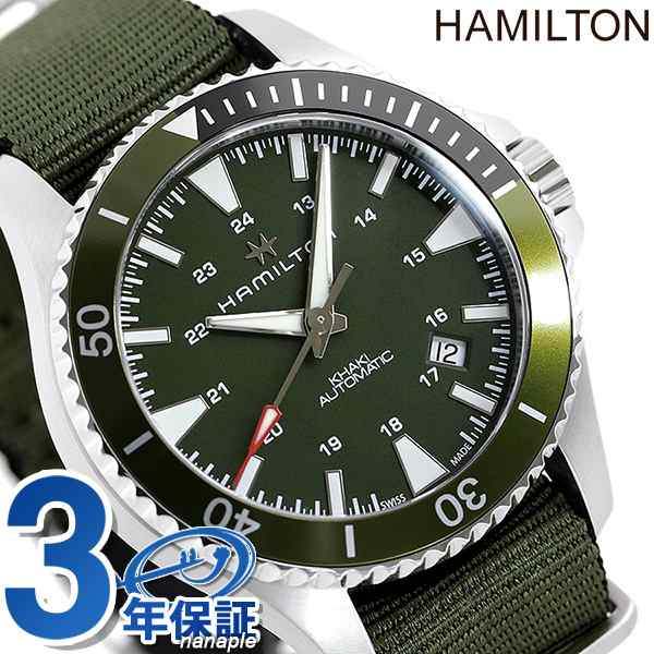 あす着 ハミルトン カーキ ネイビー スキューバ オート 40mm メンズ 腕時計 H Hamilton グリーンの通販はau Pay マーケット 腕時計のななぷれ