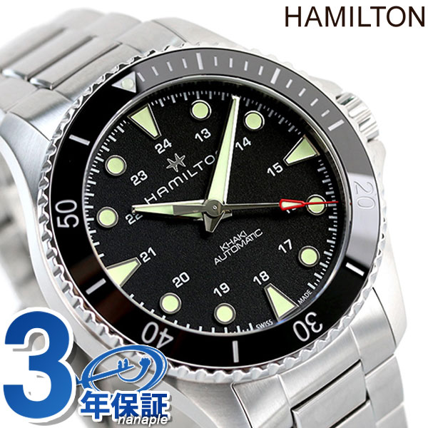 ハミルトン カーキ ネイビー スキューバ オート 43mm 自動巻き メンズ 腕時計 H82515130 HAMILTON ブラック