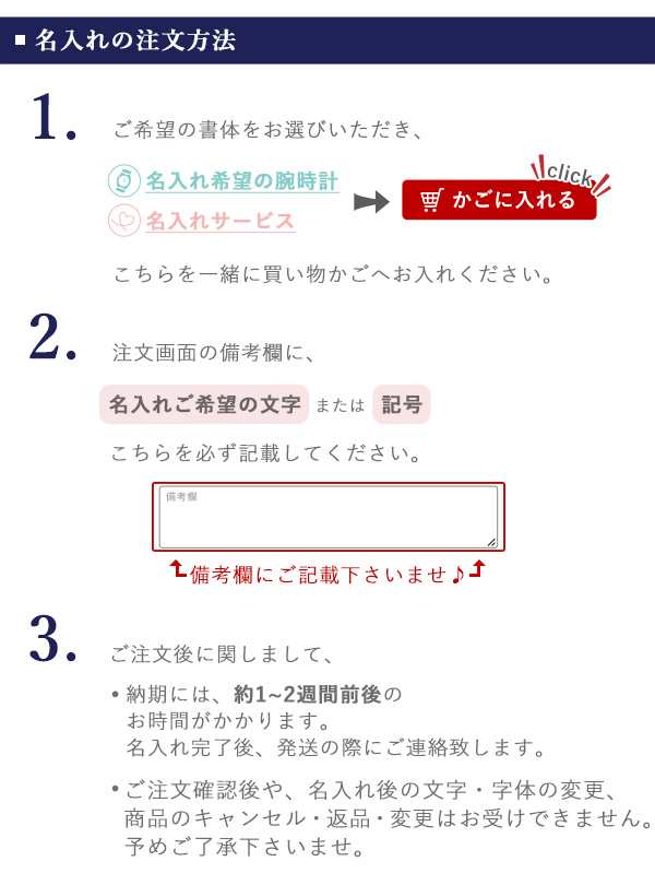 名入れ 選べるマーク 腕時計 裏ぶた 刻印 サービスの通販はau PAY マーケット - 腕時計のななぷれ