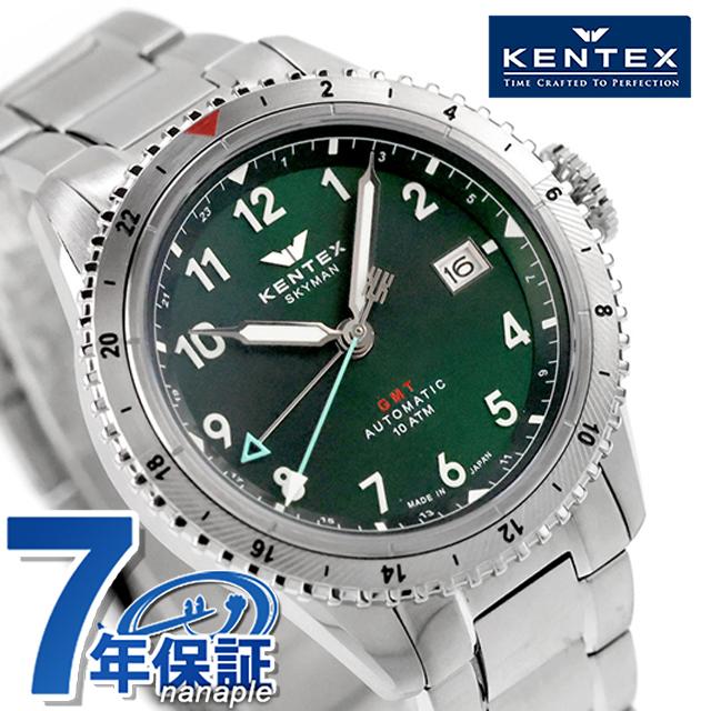 ケンテックス スカイマンGMT 自動巻き 腕時計 ブランド メンズ Kentex S809M-03 グリーン 日本製 おしゃれ 防水 プレゼント 男性 実用的
