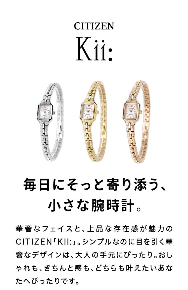 シチズン キー スクエア メタルブレス 腕時計 ブランド レディース ソーラー CITIZEN Kii 選べるモデル EG2043-57A EG2040-55A EG2042-50A_2