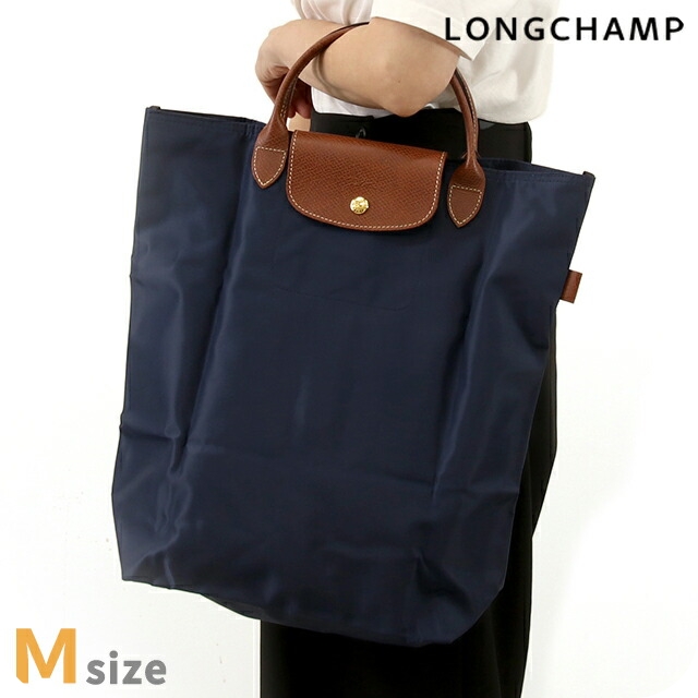 ロンシャン トートバッグ レディース ブランド LONGCHAMP プリアージュ オリジナル M ショッピングバッグ 再生ポリアミドキャンバス（内側にコーティング） 折り畳み 軽量 L10168089P68 マリン バッグの通販は