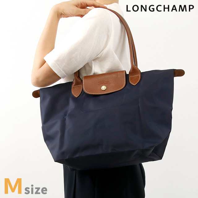 ロンシャン トートバッグ レディース ブランド LONGCHAMP プリアージュ オリジナル M ショルダーバッグ ポリアミドキャンバス（内側にコ