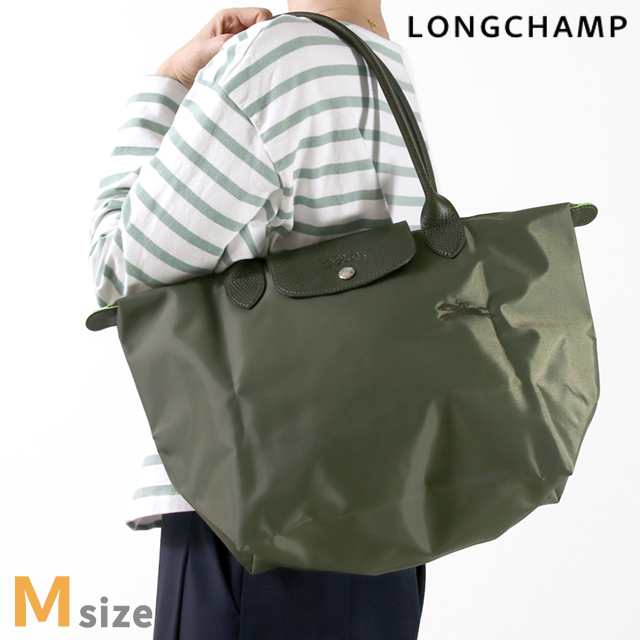 ロンシャン トートバッグ レディース ブランド LONGCHAMP プリアージュ グリーン M ショルダーバッグ サステナブル 再生ポリアミドキャン