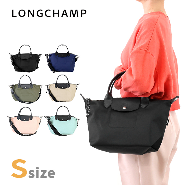 ロンシャン ショルダーバッグ レディース ブランド LONGCHAMP プリアージュ エナジー S トップハンドルバッグ ハンドバッグ 2WAY バッグ 選べるモデル 斜めがけ 高級 おしゃれ プレゼント 女性 実用的 かわいい