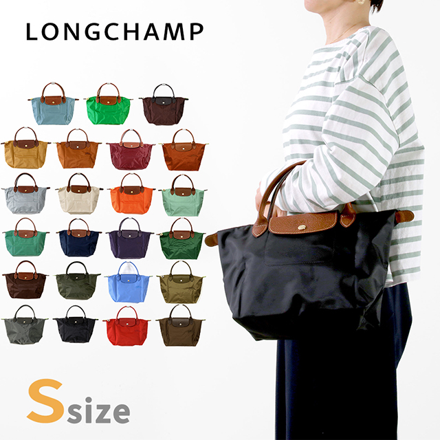 ロンシャン トートバッグ レディース ブランド LONGCHAMP プリアージュ S トップハンドルバッグ ハンドバッグ 折り畳み 軽量 バッグ 選べるモデル