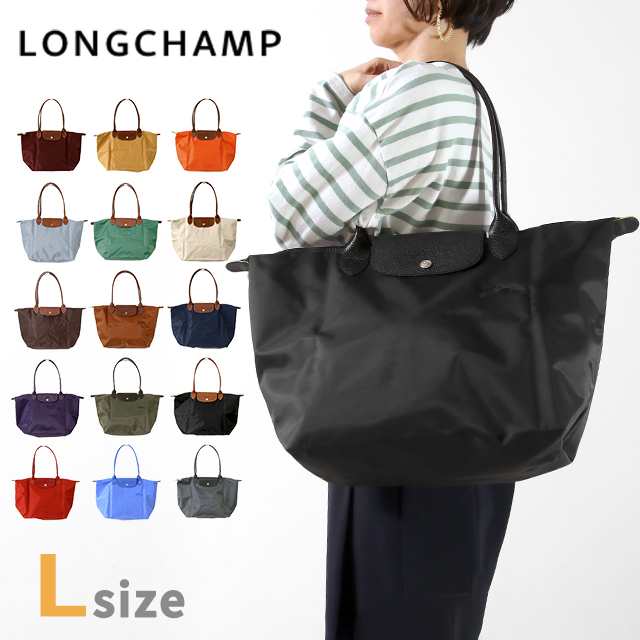 ロンシャン トートバッグ レディース ブランド LONGCHAMP プリアージュ L ショルダーバッグ ハンドバッグ 折り畳み 軽量 バッグ 選べるモ