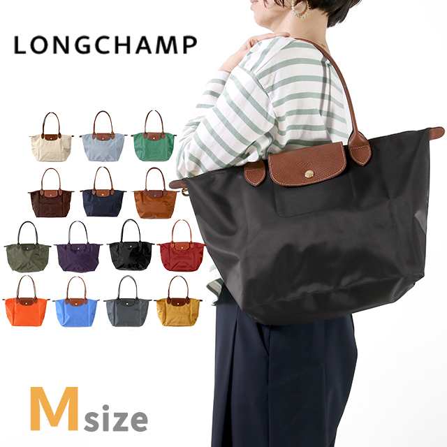 ロンシャン トートバッグ レディース ブランド LONGCHAMP プリアージュ M ショルダーバッグ 折り畳み 軽量 バッグ 選べるモデル