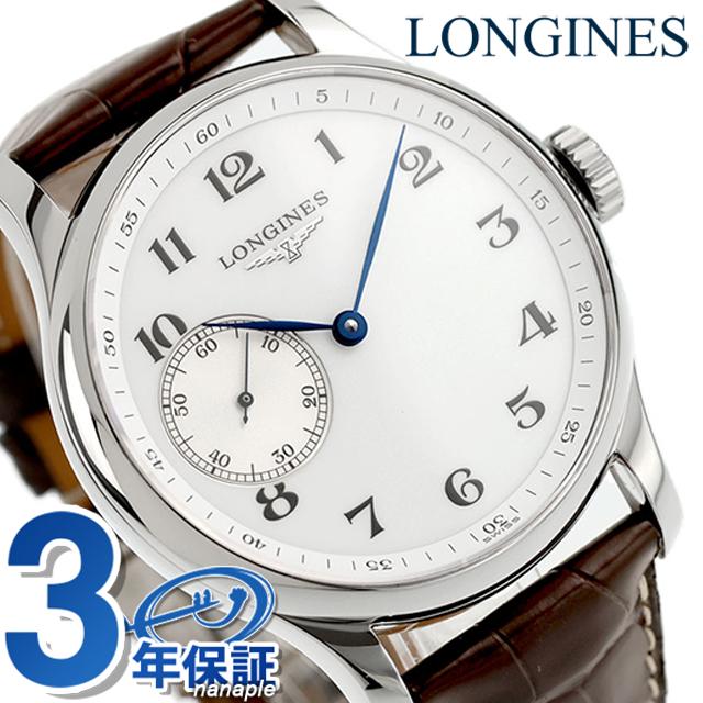 ロンジン マスターコレクション 手巻き 腕時計 ブランド メンズ ユニタス Unitas 6497 LONGINES L2.841.4.18.3 アナログ シルバー ブラウン スイス製 おしゃれ 防水 プレゼント 男性 実用的の通販は