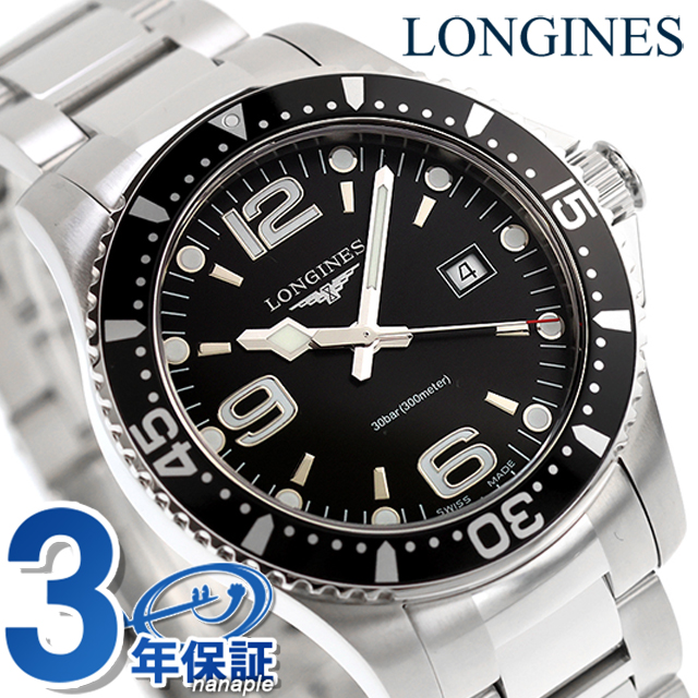 ロンジン ハイドロコンクエスト クォーツ 電池式 腕時計 ブランド メンズ LONGINES L3.730.4.56.6 アナログ ブラック 黒 スイス製 おしゃれ 防水 プレゼント 男性 実用的の通販は