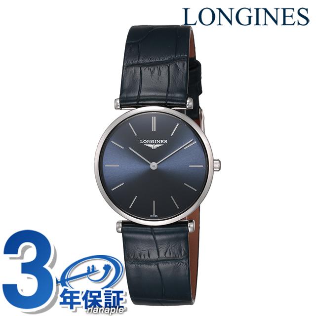 ロンジン LONGINES クォーツ腕時計 オリジナルギフトボックス