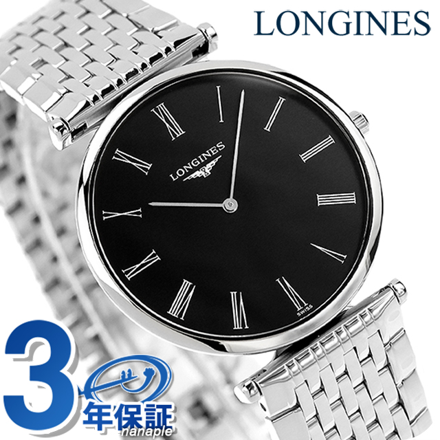 ロンジン グランクラシック クオーツ 腕時計 ブランド メンズ LONGINES L4.709.4.51.6 アナログ ブラック 黒 スイス製 おしゃれ 防水 プレゼント 男性 実用的