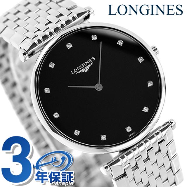 ロンジン グランクラシック クォーツ 電池式 腕時計 ブランド メンズ LONGINES L4.755.4.58.6 アナログ ブラック 黒 スイス製 おしゃれ 防水 プレゼント 男性 実用的
