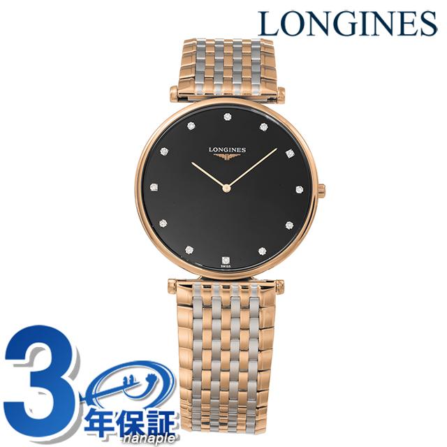 ロンジン グランクラシック クォーツ 電池式 腕時計 ブランド メンズ LONGINES L4.766.1.57.7 アナログ ブラック ゴールド シルバー 黒 スイス製 おしゃれ 防水 プレゼント 男性 実用的