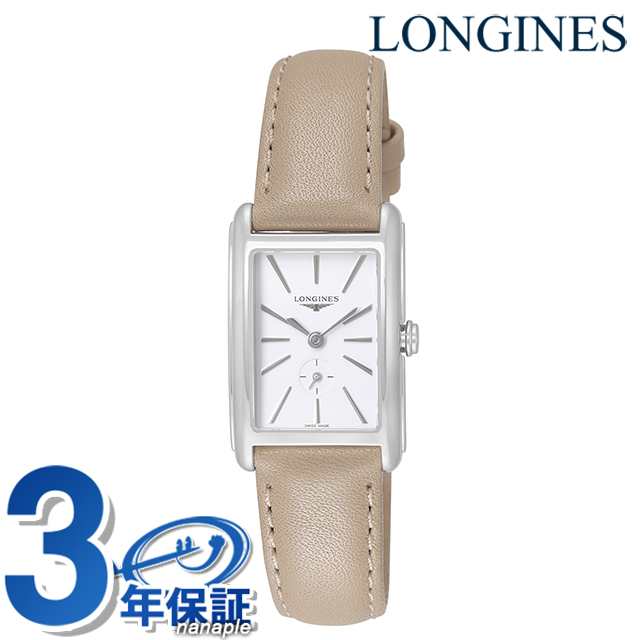 ロンジン ドルチェビータ クォーツ 電池式 腕時計 ブランド レディース LONGINES L5.255.4.11.7 アナログ ホワイト ベージュ 白 スイス製 おしゃれ 防水 かわいい プレゼント 女性 実用的