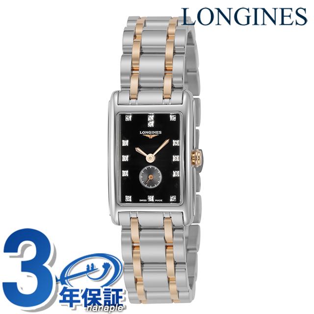 ロンジン ドルチェビータ クォーツ 電池式 腕時計 ブランド レディース