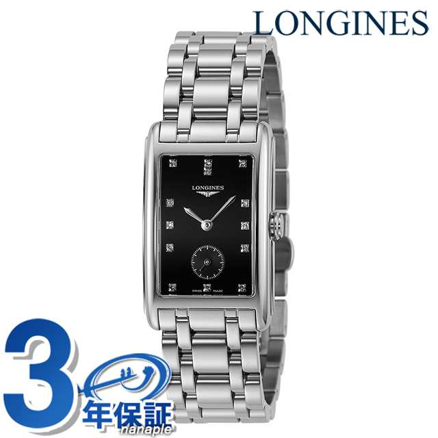 ロンジン ドルチェビータ クォーツ 電池式 腕時計 ブランド レディース LONGINES L5.512.4.57.6 アナログ ブラック 黒 スイス製 おしゃれ 防水 かわいい プレゼント 女性 実用的の通販は