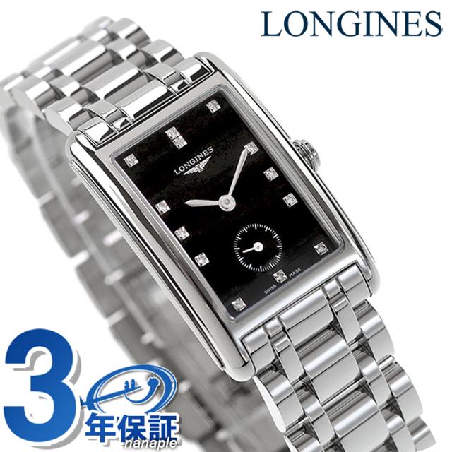 人気 ロンジン ドルチェヴィータ メンズ 腕時計 クォーツ 新品電池