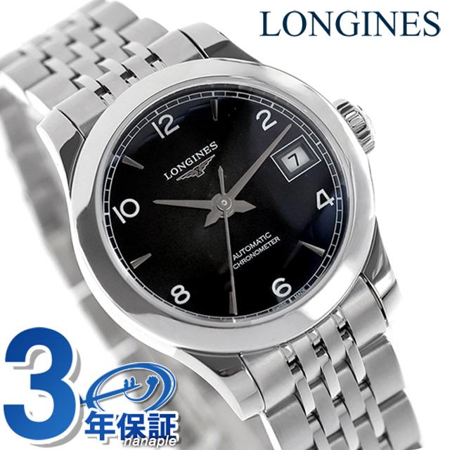 ロンジン レコード 自動巻き 腕時計 ブランド レディース LONGINES L2.320.4.56.6 アナログ ブラック 黒 スイス製 おしゃれ 防水 かわいい プレゼント 女性 実用的