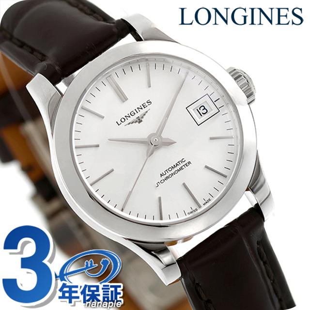ロンジン レコード 自動巻き 腕時計 ブランド レディース LONGINES L2.320.4.72.2 アナログ シルバー ブラウン スイス製 おしゃれ 防水 かわいい プレゼント 女性 実用的