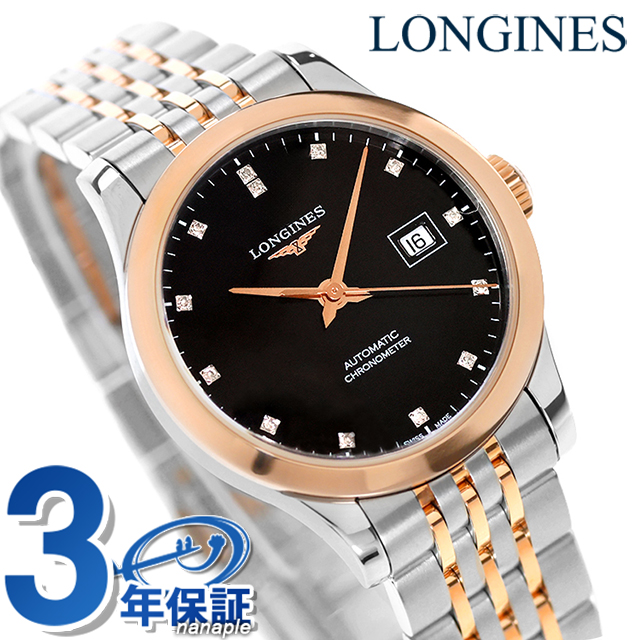 ロンジン レコード 自動巻き 腕時計 ブランド レディース LONGINES L2.321.5.57.7 アナログ ブラック シルバー ピンクゴールド 黒 スイス製 おしゃれ 防水 かわいい プレゼント 女性 実用的