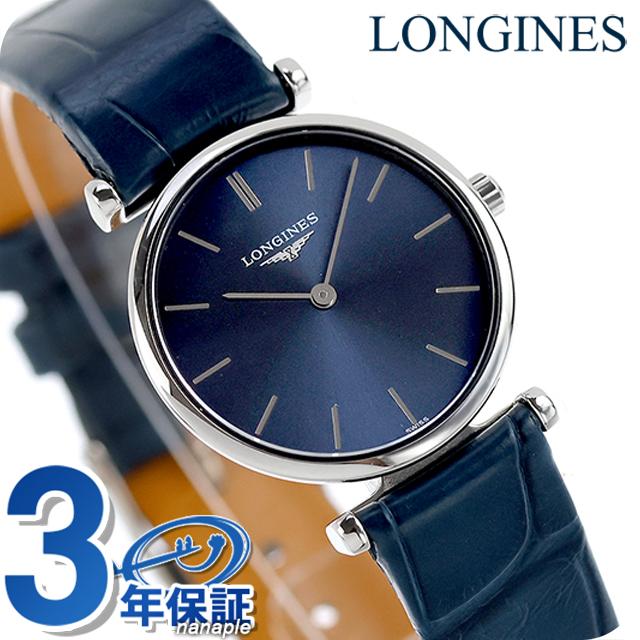 LONGINES ロンジン グランドクラシック 3針 メンズ 腕時計 クォーツ