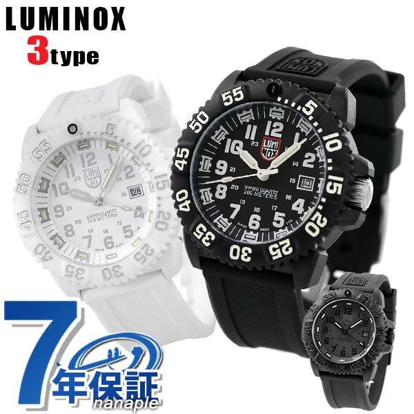 ルミノックス 腕時計 Luminox カラーマークシリーズ ブラックアウト等 選べるモデルの通販はau Pay マーケット 腕時計のななぷれ