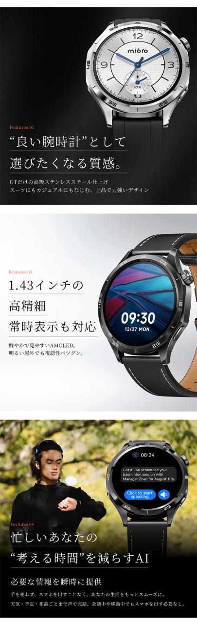 ミブロ Watch GT ダークターニッシュ 充電式クォーツ スマートウォッチ ブランド メンズ Bluetooth 替えベルト mibro SP380017-C240 デジタル ブラック 黒_5