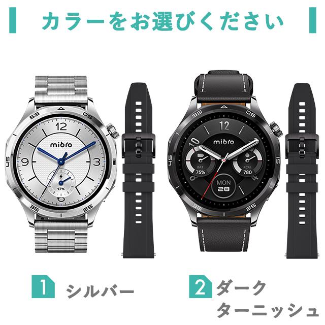 ミブロ Watch GT 充電式クォーツ スマートウォッチ ブランド メンズ Bluetooth 替えベルト mibro デジタル ブラック 黒 選べるモデル SP380017-C24 SP380017-C240_1