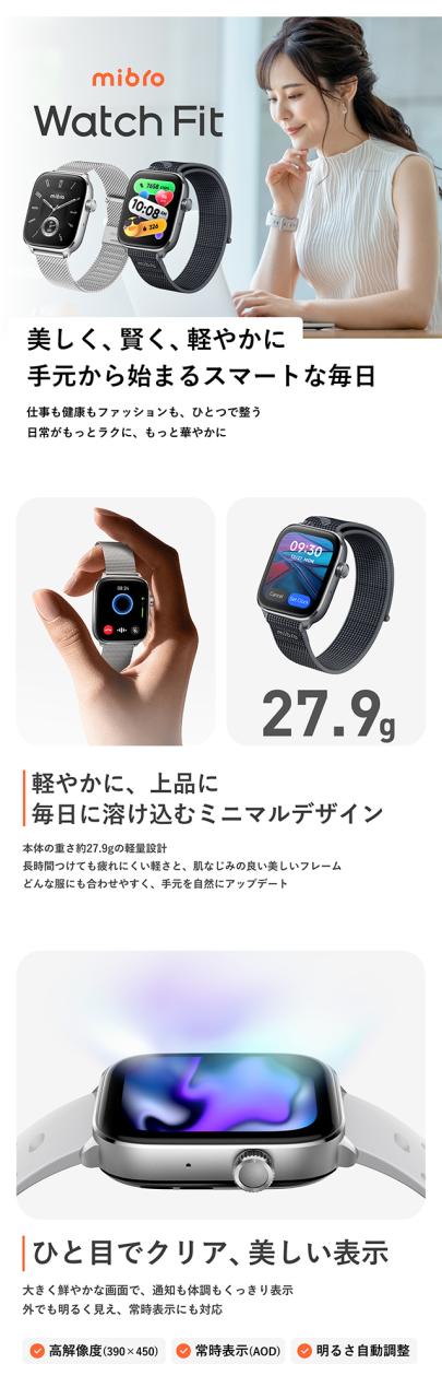 ミブロ Watch FIT ダークターニッシュ 充電式クォーツ スマートウォッチ ブランド メンズ レディース Bluetooth 替えベルト mibro SP380018-C22 デジタル ブラック 黒_1